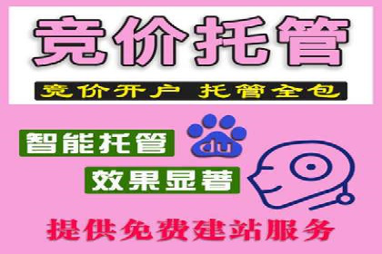 百度竞价推广实战：如何打造爆款广告